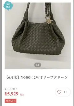 Mal.レレレさん　イントレチャートバック新品未使用
