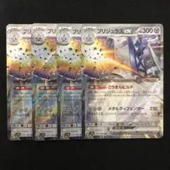 ポケモンカード ブリジュラスex 4枚セット sv7a 楽園ドラゴーナ 0701