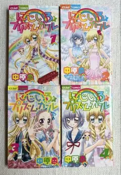 にじいろ☆プリズムガール 全巻セット