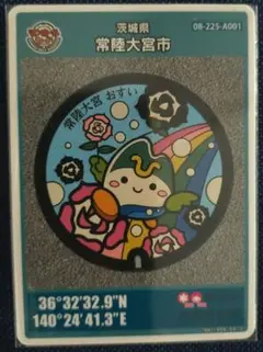 茨城県常陸大宮市　マンホールカード
