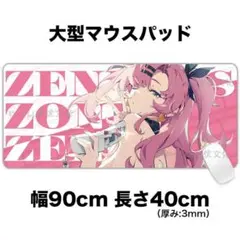 【ゼンゼロ】マウスパッド　ニコ