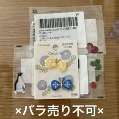 ① ワッペン・アップリケ6点セット×バラ売り不可×
