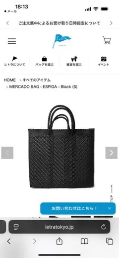 レトラ　メルカドバッグ