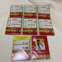 キャノン写真用紙　光沢　ゴールド　7袋＋おまけ