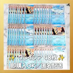 【1411】　ポケモンカード　グレイシア　48枚　匿名配送　まとめ売り　大量
