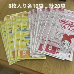 虫除けシール　8枚入　ぐでたま　マイメロ