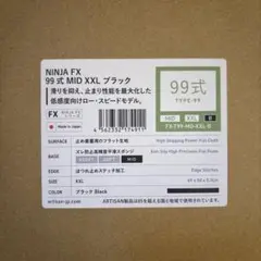 NINJA FX 99式 MID XXL ブラック