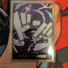 ワンピースカードゲーム ニカルフィ　ギア5 金ドン!! スーパーパラレルドン