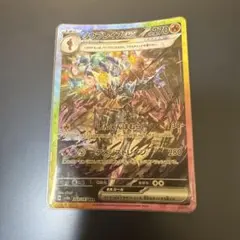 ポケモンカードゲーム　ソウブレイズex　SAR