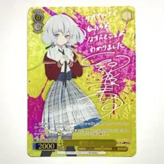 ヴァイスシュヴァルツ 紺野純子 SSP サイン入り PSA10 ヴァイスシュヴァルツ 紺野 純子 サイン SSP