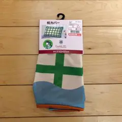 【新品未使用】しまむら　よこやままい　枕カバー　チェック　中青