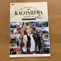 ローラが案内するJR九州鹿児島旅行パンフレット