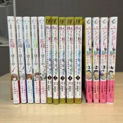 皇帝つき女官は　メイドに転生　昨今のシンデレラは　異世界　コミック　14冊