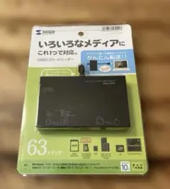 USB2.0カードリーダー