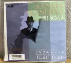 シングルベッド