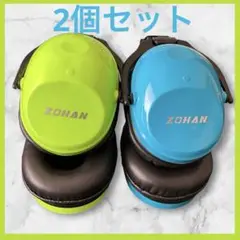 【✨2個セット✨】ZOHAN子ども用ノイズキャンセリングヘッドフォン