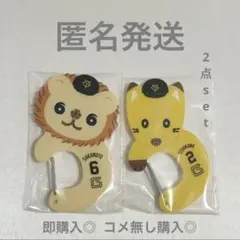 読売ジャイアンツ　エニマイくじ　ナオキツネ ライオンハヤト カラビナ D賞