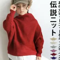 antiqua キッズ　ニット