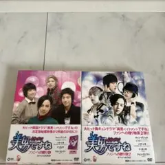 美男(イケメン)ですね ファンへの贈り物 オフィシャルDVD セット