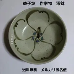 益子焼　希少　【 秋山一夫】作 大皿35.0cm 益子焼 希少 【 秋山一夫】作 大皿35.0cm - メルカリ