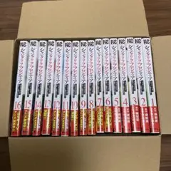 シャングリラフロンティア　1〜16巻　セット　漫画