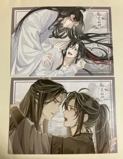 魔道祖師　ランチョンマット