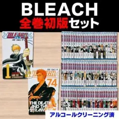 【全巻初版】BLEACH ブリーチ 全74巻+1冊セット 久保帯人 ジャンプ