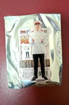 ホワイトデーアクリルスタンドB 村林一輝