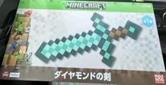 マイクラ　ダイヤモンドの剣　アミューズメント商品　マインクラフト