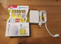 【未使用】Quick Charge 2.0 充電器
