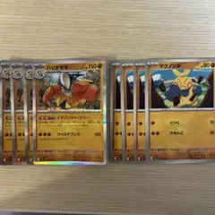 ポケモンカード　ハリテヤマ　どすこいキャッチャー　マクノシタ　メガブレイブ