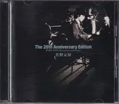 佐野元春 The 20th Anniversary Edition