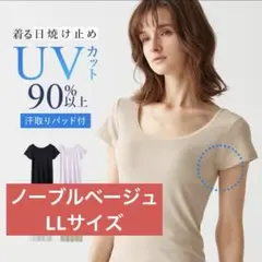 グンゼ　クールマジック 汗取り付 インナーシャツ 2分袖 UVカット