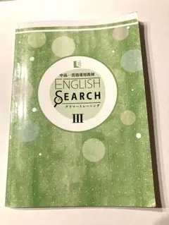 2025年最新】english search グラマートレーニングの人気