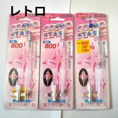 【未使用】交換アンテナ 光るアンテナ ガラケー 3個セット