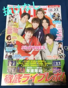 TVLIFE テレビライフ2024/2/2号