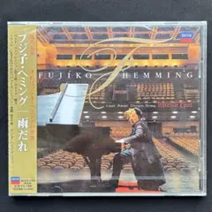 新品未開封　フジ子・ヘミング 雨だれ