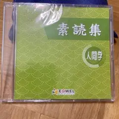 2025年最新】eqwel 素読集の人気アイテム - メルカリ