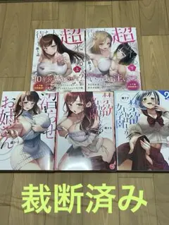 【裁断済み】禁欲いんぽっしぶる女学園、沼らせお姉さん、待ち人超来たる