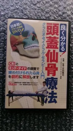 松本恒平「癒楽心体療法」2024フルセット冊子付　即日発送 2025年最新】癒楽心体療法の人気アイテム - メルカリ