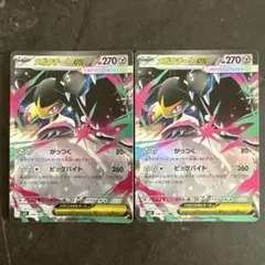 メガカンチートEX 2枚セット