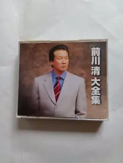 前川清大全集 CD2枚組。