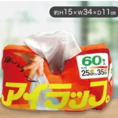 アイラップ ティッシュケース 限定 袋のラップ セイル ティッシュカバー　1個