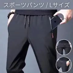 SALE★パンツ 冷感 Lサイズ スキニーパンツ スポーツ ブラック ストレッチ