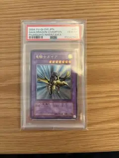 【鑑定品psa8】　美品　竜騎士ガイア　プリズマ　プラスワンボーナスパック 2025年最新】竜騎士ガイア psa10の人気アイテム - メルカリ