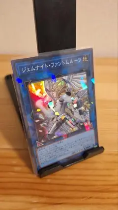 ジェムナイト・ファントムルーツ