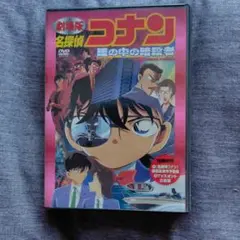 劇場版名探偵コナン 瞳の中の暗殺者 DVD