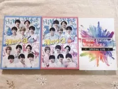 【裸の少年 2020 DVD A盤/B盤】 【MステジャニーズJr】 3本セット