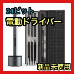 ⭐️早い者勝ち⭐️ 電動ドライバー 小型 USB 42in1 LEDライト付