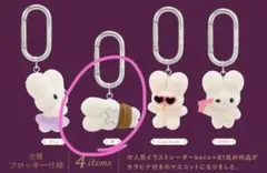 《beco+81》フィギュアマスコット 縛